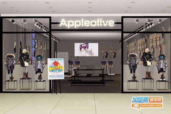 appleolive童装加盟门店