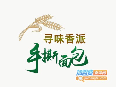 寻味香派手撕面包