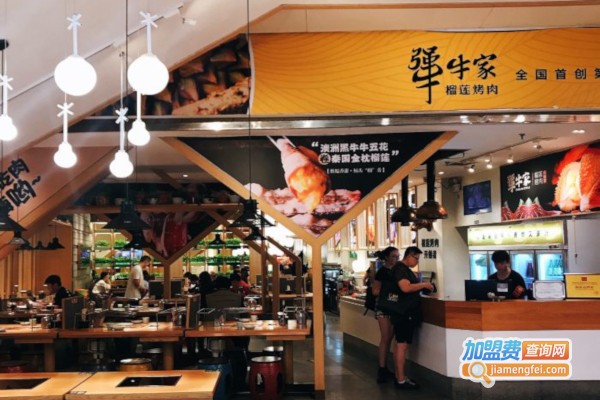 犟牛家榴莲烤肉加盟店