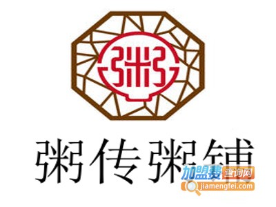 粥传粥铺加盟
