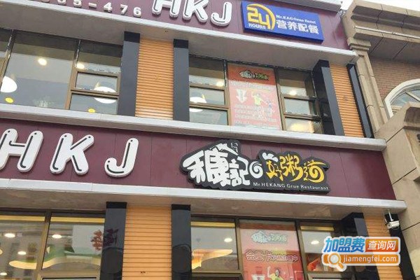 禾康记粥铺加盟门店