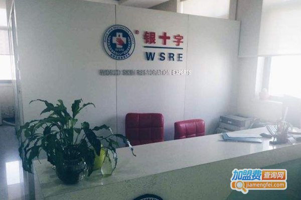 银十字祛痘祛斑