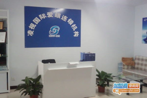 【凌视视力康复加盟】加盟凌视视力康复赚钱做土豪！