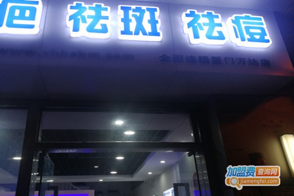 胜雅堂祛斑祛痘加盟门店