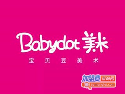 babydot美术加盟费