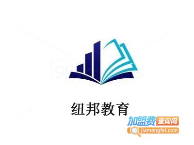 纽邦教育加盟费