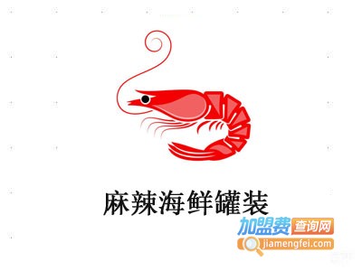麻辣海鲜罐装加盟费