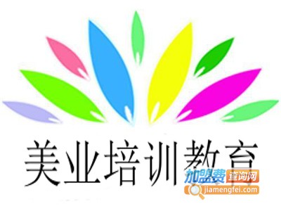 美业培训教育加盟费