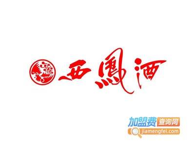 西凤散酒加盟费