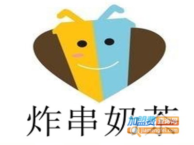 炸串奶茶加盟费