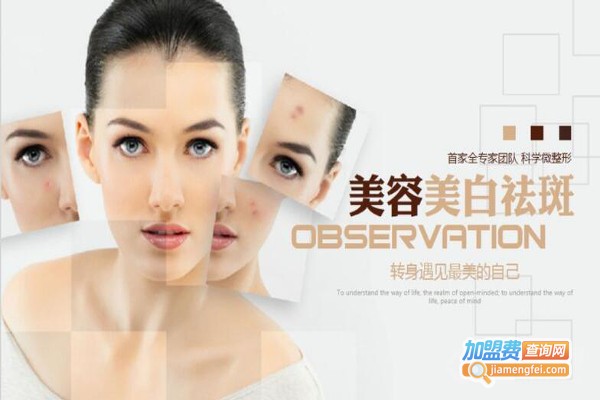 美泰祛斑祛痘加盟费