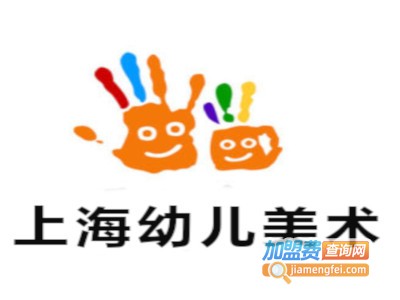 上海幼儿美术加盟费