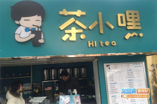 茶小嘿连锁加盟费