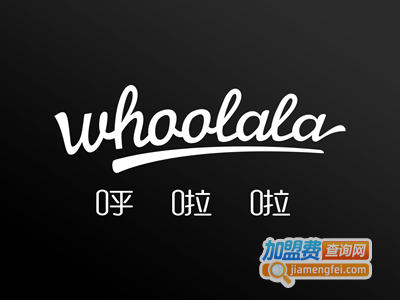 呼啦啦烘焙加盟