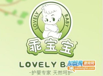 乖宝宝孕婴店