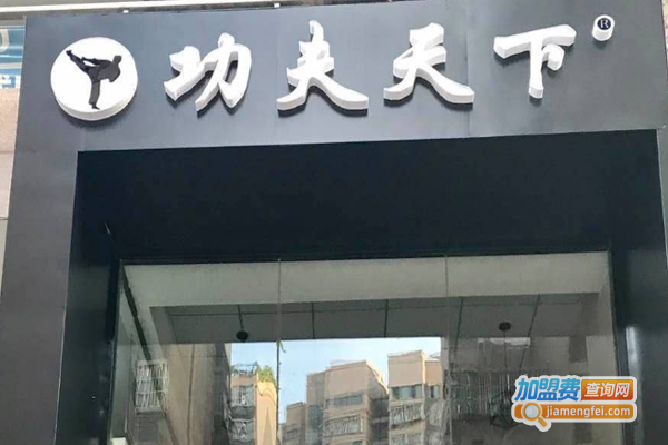 功夫天下养生涮吧加盟费