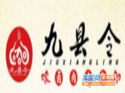 九县令包子加盟费