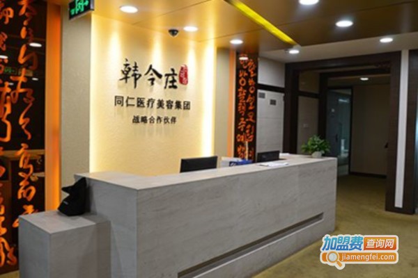 韩今庄祛斑加盟费