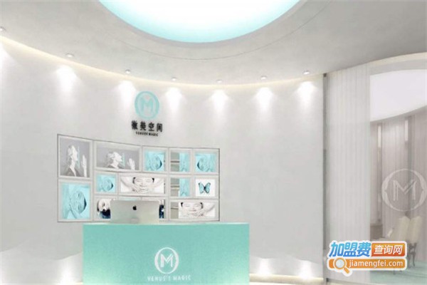 微美空间皮肤管理加盟费