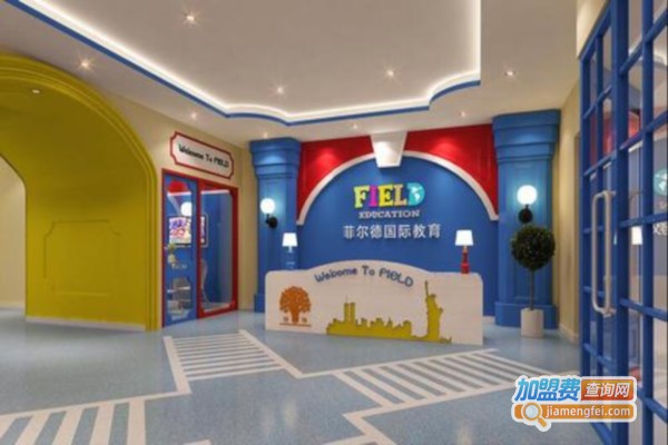 菲尔德教育加盟费