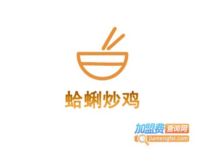蛤蜊炒鸡加盟费