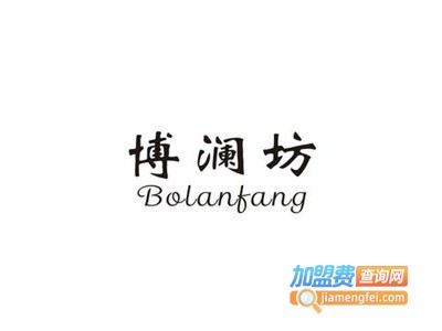 博澜坊祛斑祛痘加盟