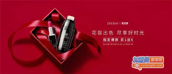 Zeesea加盟店