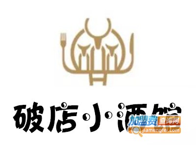 破店小酒馆