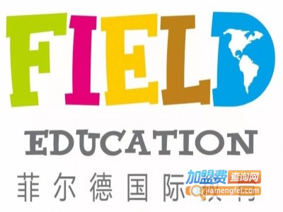 菲尔德教育加盟费