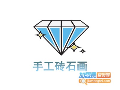 手工砖石画加盟