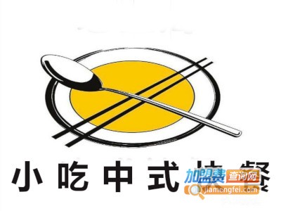 小吃中式快餐