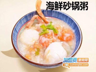 海鲜砂锅粥加盟费