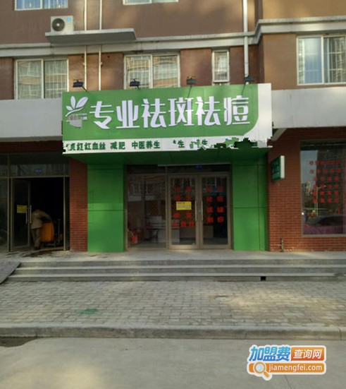 瑾蕾佰分佰专业祛斑祛痘
