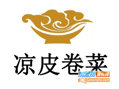 凉皮卷菜加盟费