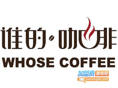 谁的咖啡连锁