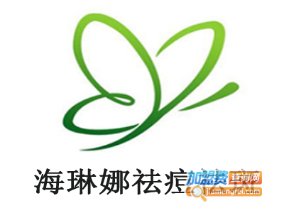 海琳娜祛痘祛斑加盟费