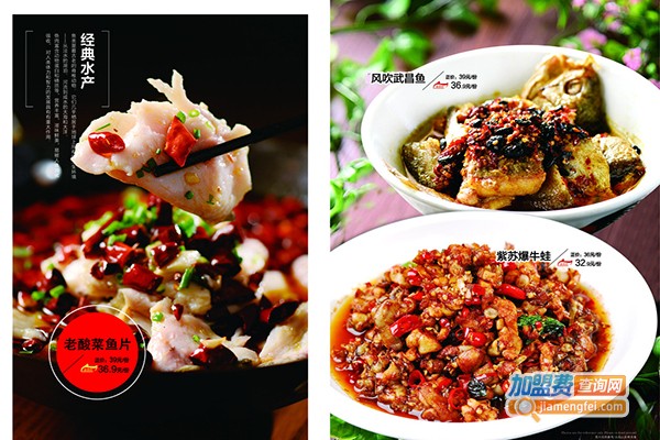 胡胖子餐厅加盟费