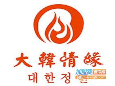 大韩情缘韩国烤肉