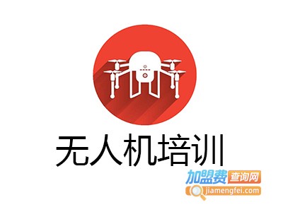 无人机培训