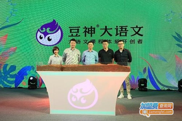 豆神大语文加盟费