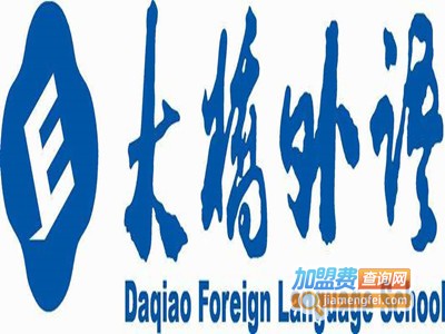 大桥外语培训