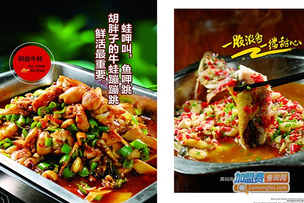 胡胖子餐厅加盟费