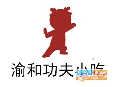 渝和功夫小吃加盟费