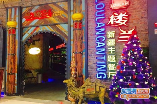 舌尖上的楼兰餐厅加盟费