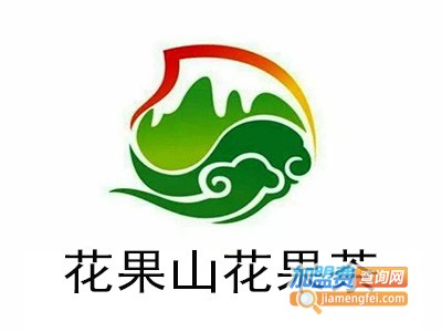 花果山花果茶