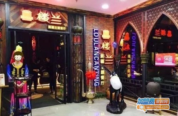 舌尖上的楼兰餐厅加盟费