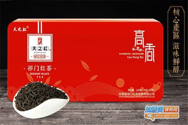 天之红祁门茶加盟费