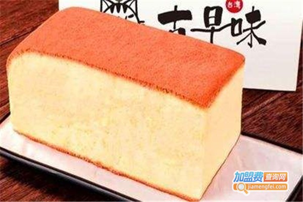 古早味现烤蛋糕加盟费