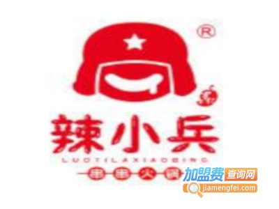 辣小兵串串加盟费