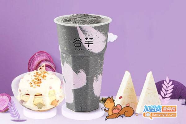 谷芋谷气茶空间加盟费